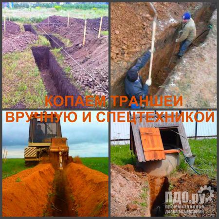 Траншея, мы можем выкопать траншею в Воронеже, роем траншеи.
