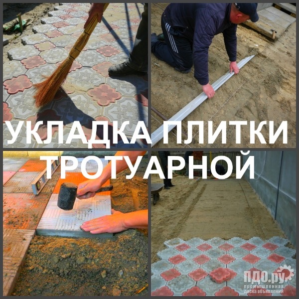 Плитка тротуарная укладка в Воронеже