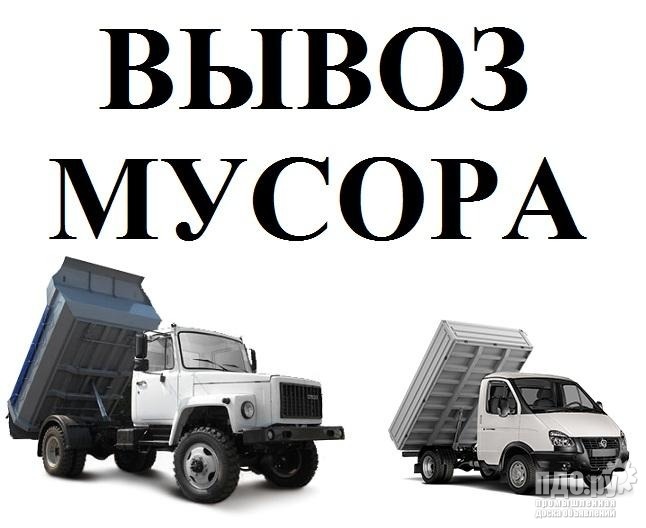 Услуги вывоза мусора Камаз Нижний Новгород