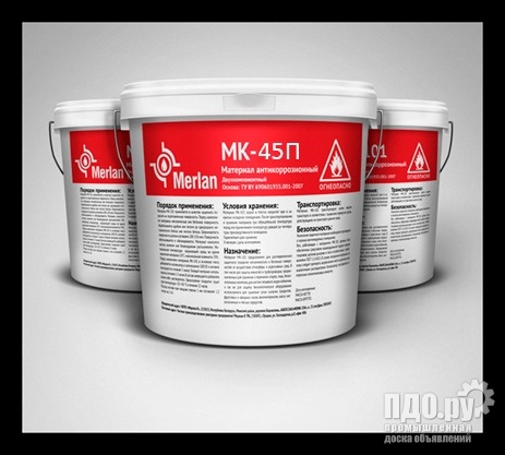 Антикоррозионный материал МК-45П