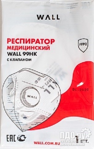 Респиратор полумаска медицинский c клапаном Wall 99nk ffp3 NR D