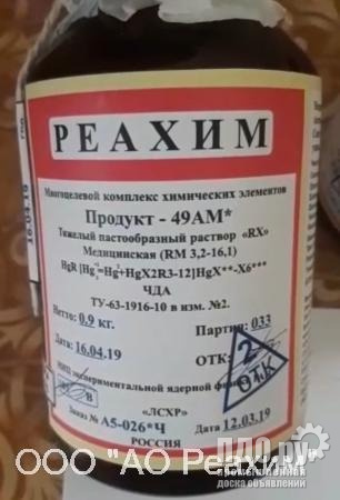 Медицинская красная ртуть RM-3.2/16.1 RX - 49AM Радуга