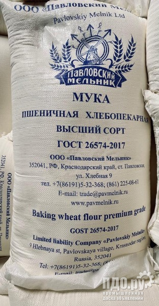 Реализуем муку пшеничную хлебопекарную ГОСТ