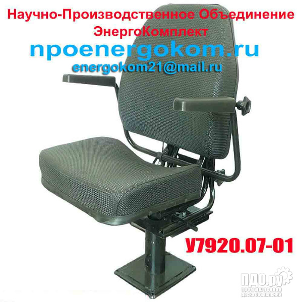 кресло крановое У7920.07-01 производитель