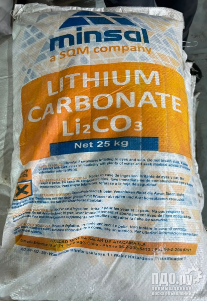 Карбонат лития, литий углекислый
