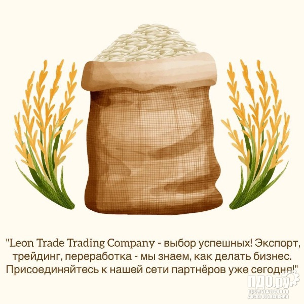 Коммерческое предложение о сотрудничестве и партнерстве от компании LeonTrade  ИП Богданец Евгений В