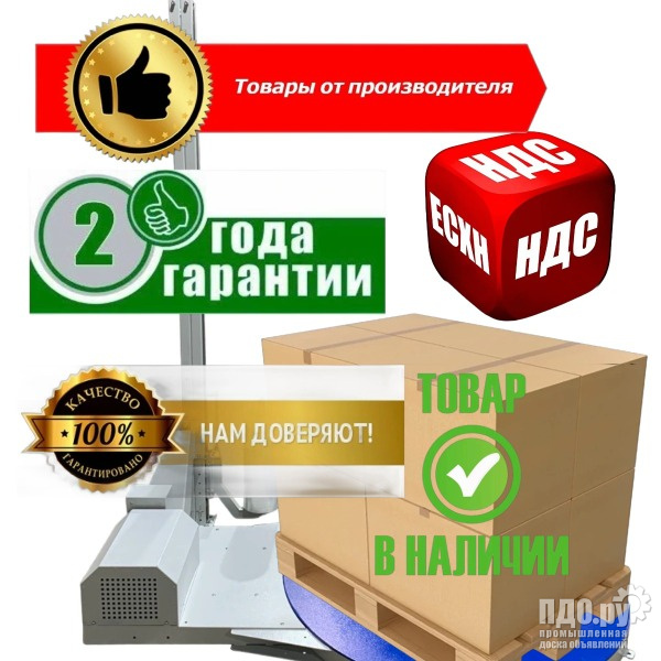 Паллетоупаковщик - Komfort P1000 Standart