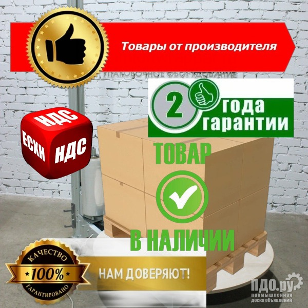 Паллетообмотчик паллетоупаковщик паллетайзер Komfort P300-16