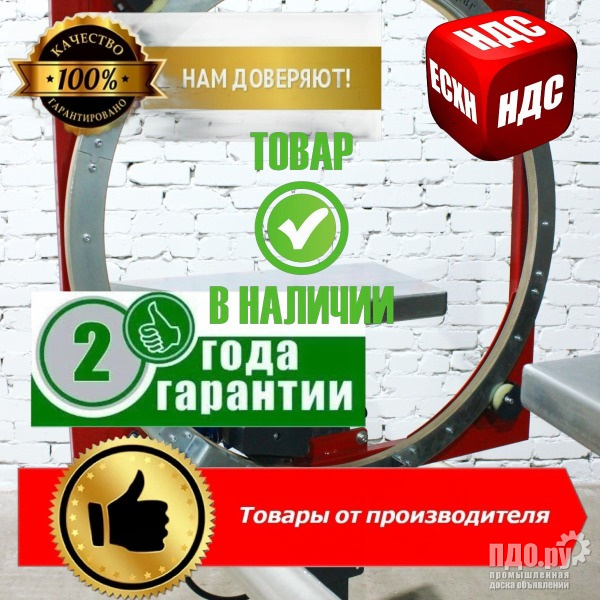 Орбитальный стрейч обмотчик, Komfort K-1050