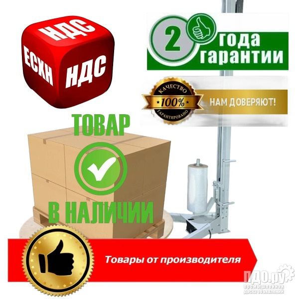 Паллетообмотчик паллетоупаковщик паллетайзер Komfort P500-2