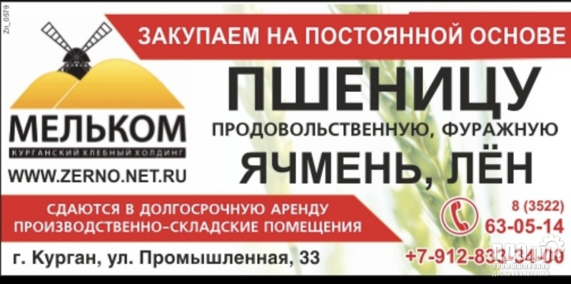 Продаём семена рапса , подсолнечника