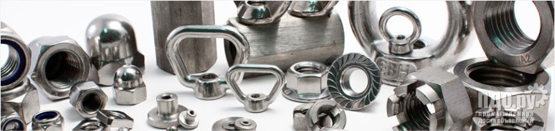 Оптовые поставки нержавеющего крепежа А2 и А4