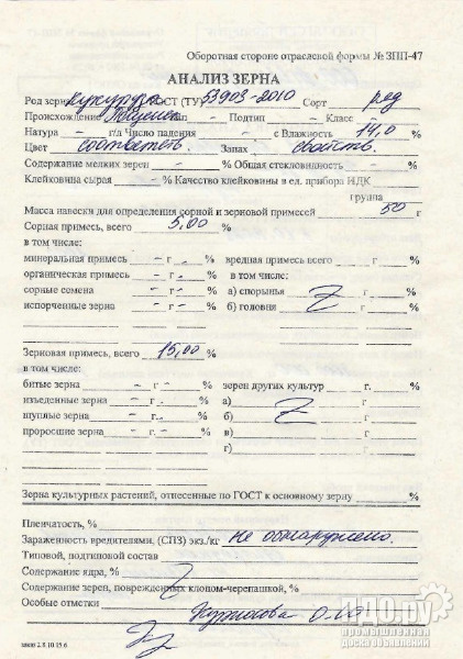 12.000 т. Кукурузы фур. от агрохолдинга Пензенской обл.