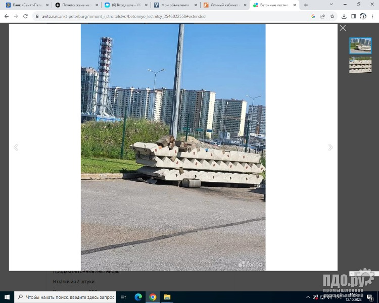 Бетонные лестницы