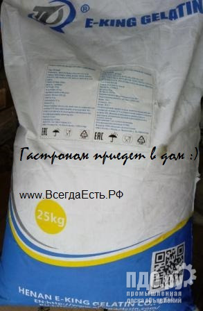 Желатин пищевой говяжий 160-220 Bloom Китай
