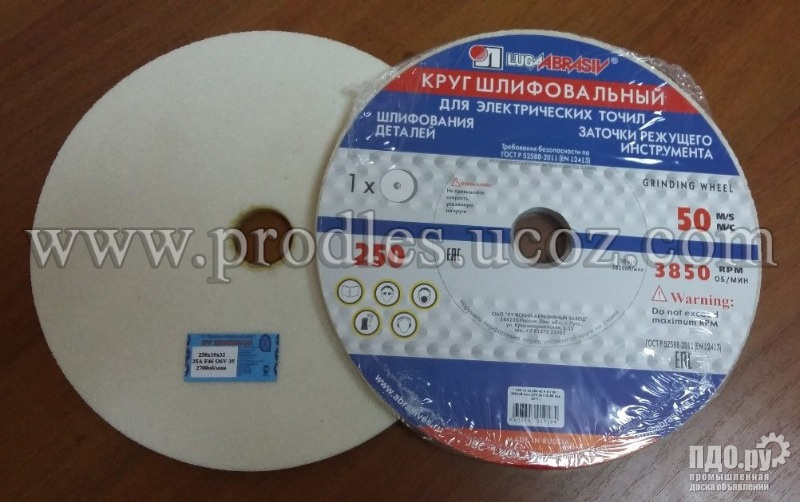 Круги заточные - шлифкруги 250x10x32