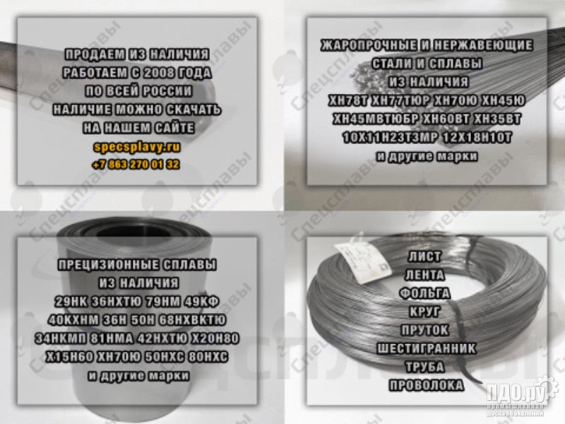 Проволока Св-03Х20Н45Г6М6Б-ВИ (ЭП953-ВИ) д.0,8 мм 