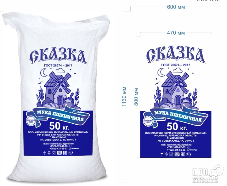 Мука от производителя