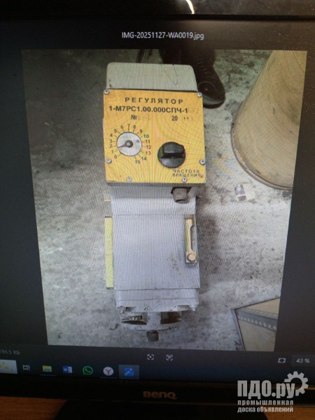 Регулятор 1-М7РС1