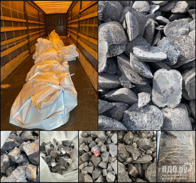 Чугун Передельный Литейный и Ферросплавы