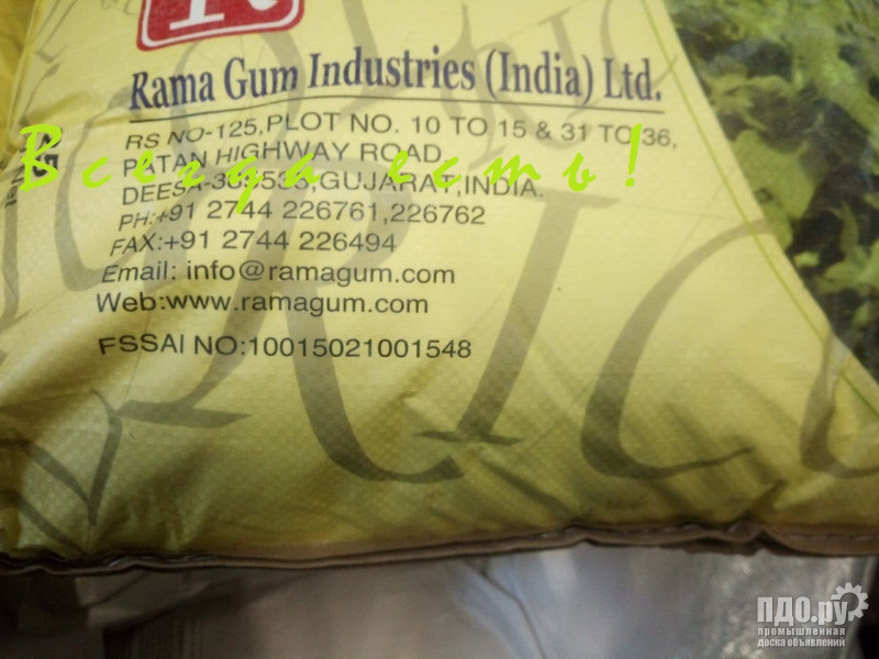 Гуаровая камедь Индия плотность 10-36 25кг