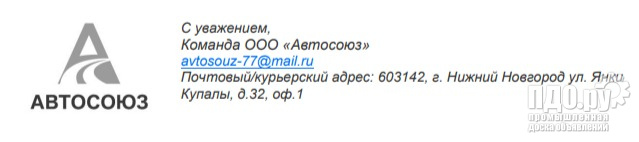 Закупка круглого лесоматериала