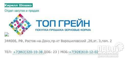 Зерновые!Зернобобовые!Масличные!