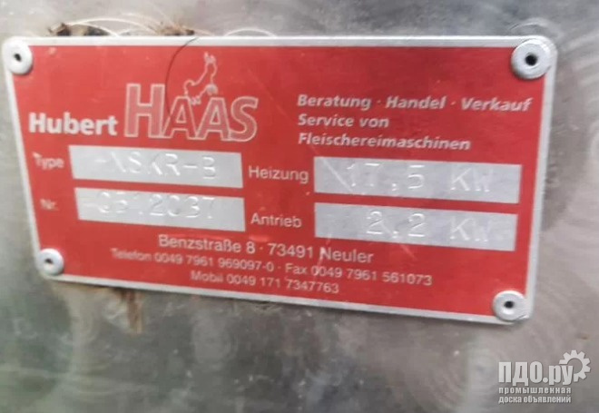 Купим б/у Шпарчан-скребмашина HAAS