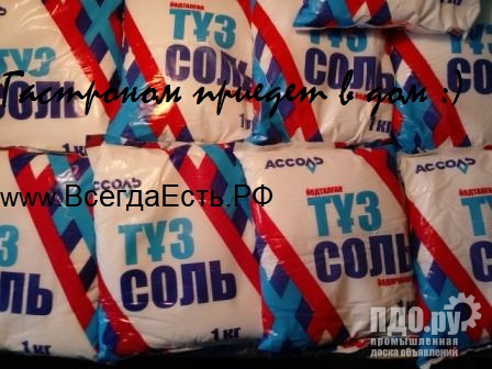 Соль пищевая поваренная 1 помол 50кг 1кг