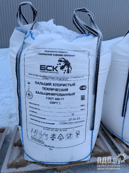 Сода каустическая, сода пищевая, сода кальцинированная, кальций хлористый