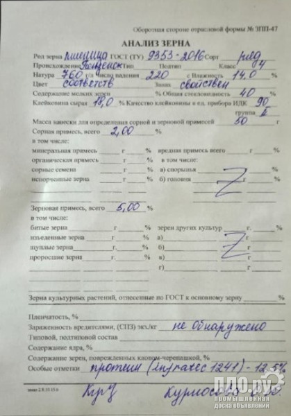 10.000 т прод. пшеницы 4 кл., протеин 12.5 от агрохолдинга Пенз. обл.